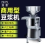 派普商用125豆制品打浆机