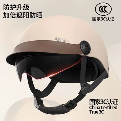 Auto Parts and Accessories — Universal Sunscreen Helmet