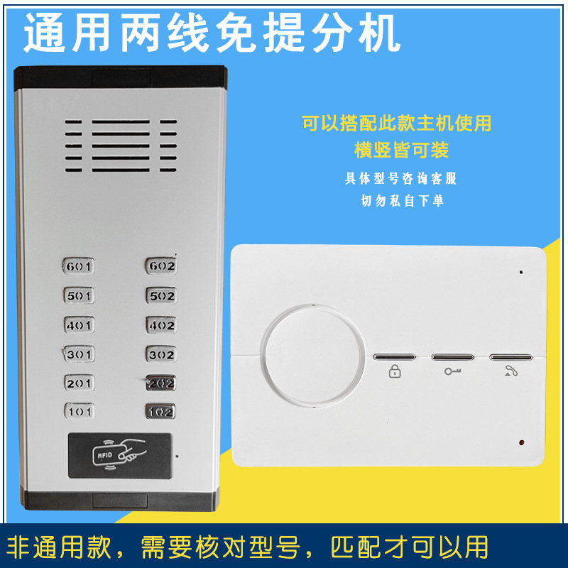 免提门禁电话室内机通用型2线4线五线对讲门铃楼宇对讲非可视分机