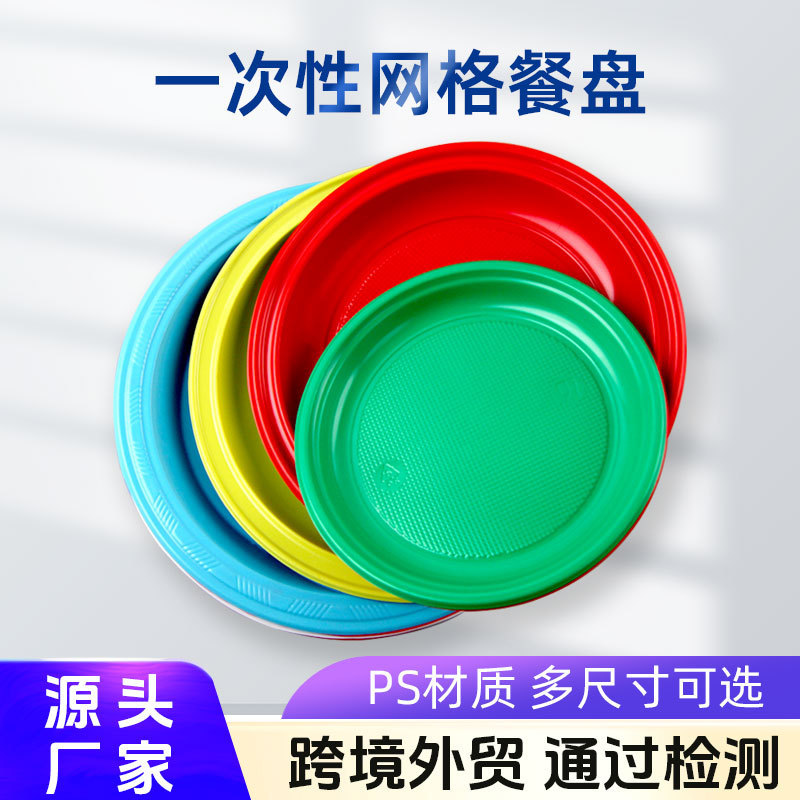 Food grade PS disposable plate plastic plate outdoor party picnic plate household dish dried fruit plate Food grade PS disposable plate plastic plate outdoor party picnic plate household dish dried fruit plate