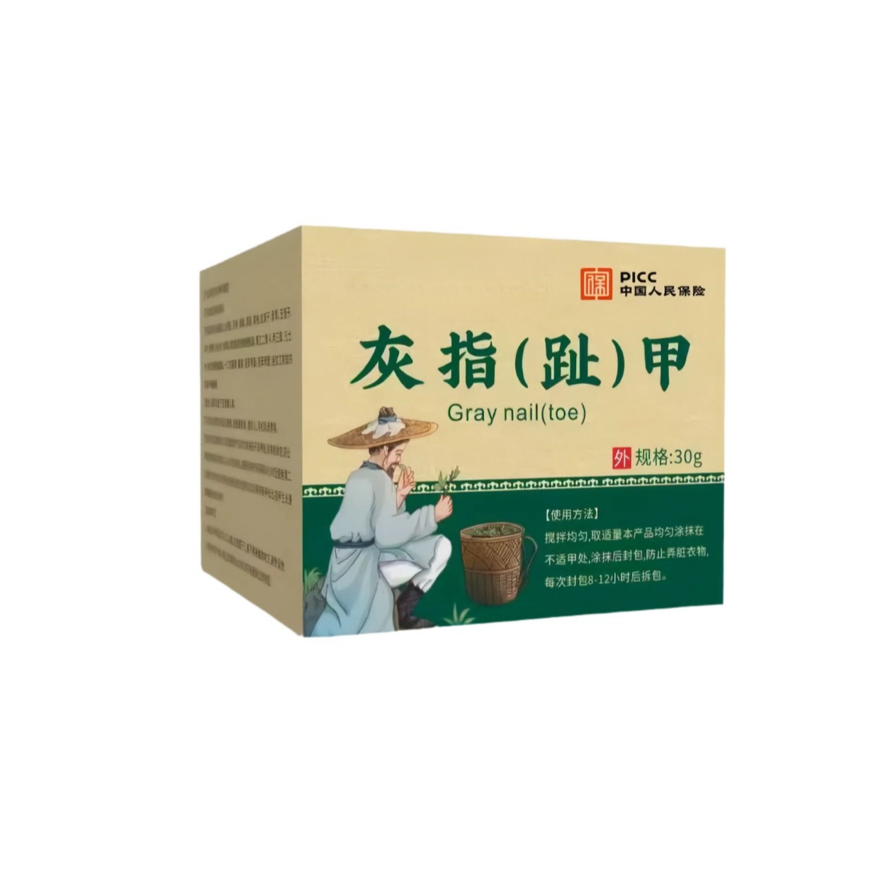 灰指甲趾甲30g/盒爆款现货支持一件代发批发联系客服量大有优惠