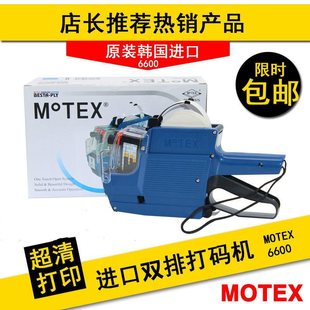 MoTEX��r�C�p�Ř˃r�C6600�r��˺��C7505��a�C��Ʒ���ڴ�r��