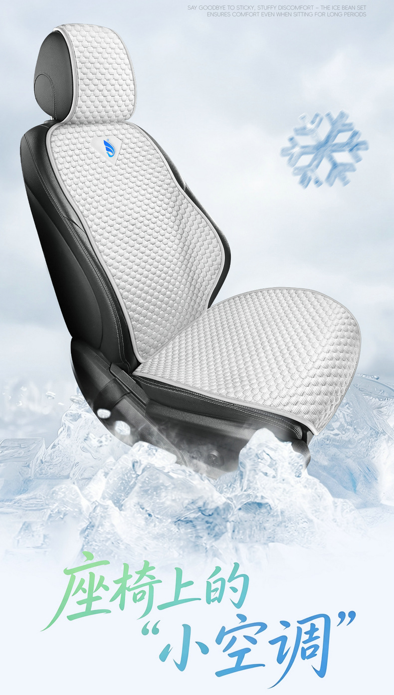 2026 New Model All-Season Cartoon Ice Bean Cool Breathable Ice Silk Single Seat Multi-Piece Car Seat Cushion Set