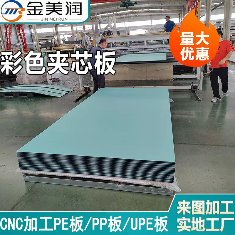 批发 聚乙烯皮纹板加工 聚乙烯三色夹心板加工 磨砂pe双色板加工