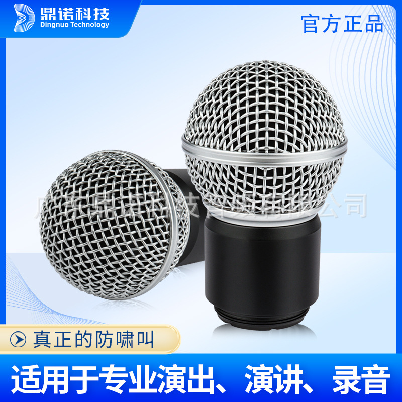 鼎诺SG58 专业演出演讲防啸叫低失真 高质无线麦克风专用咪芯模组
