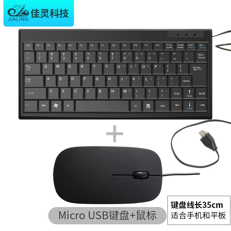 Small mute liner, laptop, tablet mobile phone, keyboard, 9/10, 10 inch