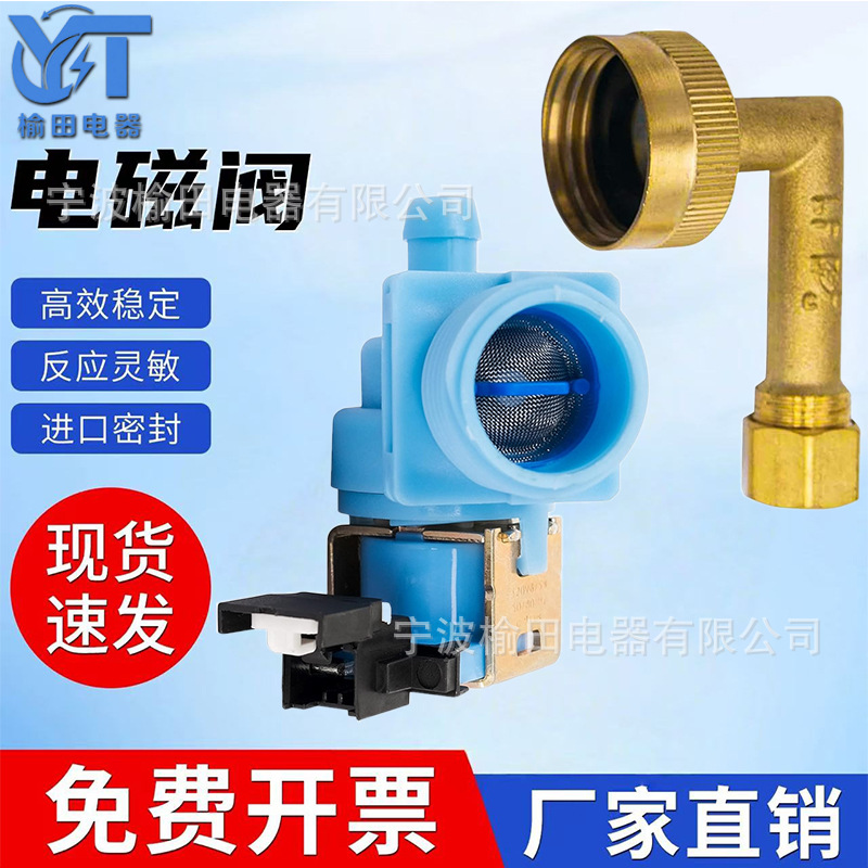 Dishwasher Valve Outlet Accessories W10648041/W11130743/W10327249/W10327250 for Home Use