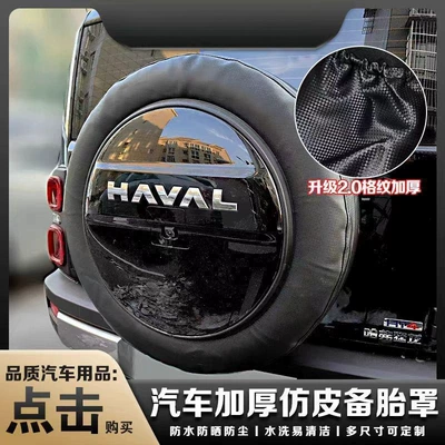 Spare wheel cover | Cover Modified Non-Destructive Upgrade