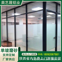 办公楼玻璃隔断板定 做单玻璃铝合金办公室隔断玻璃隔断门隔断门