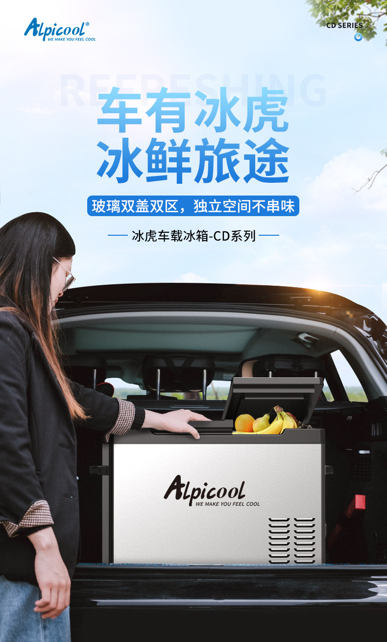 Ice Tiger Compressor Car Refrigerator Car Home Dual-use Refrigeration 12v24v Portable CD35 Dormitory Mini Refrigerator