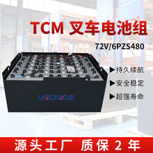 TCM늄Ӳ܇FB20/25-7U늳ؽM72V480AH늄Ӳ܇늳ؽM