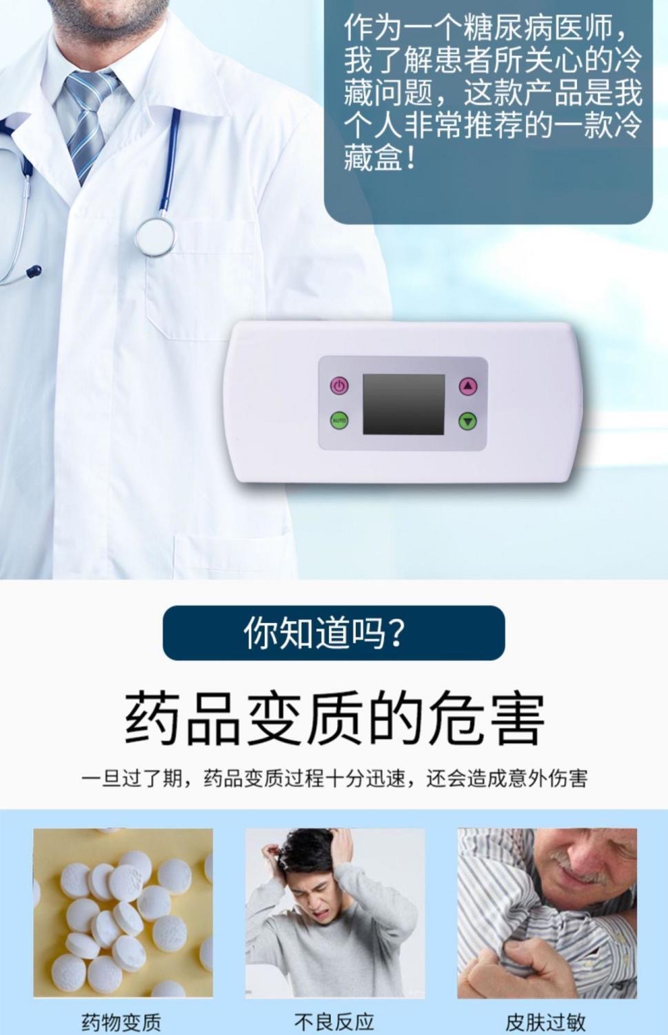Rechargeable insulin cooler box, portable outdoor mini refrigerator, large-capacity medicine cooler box