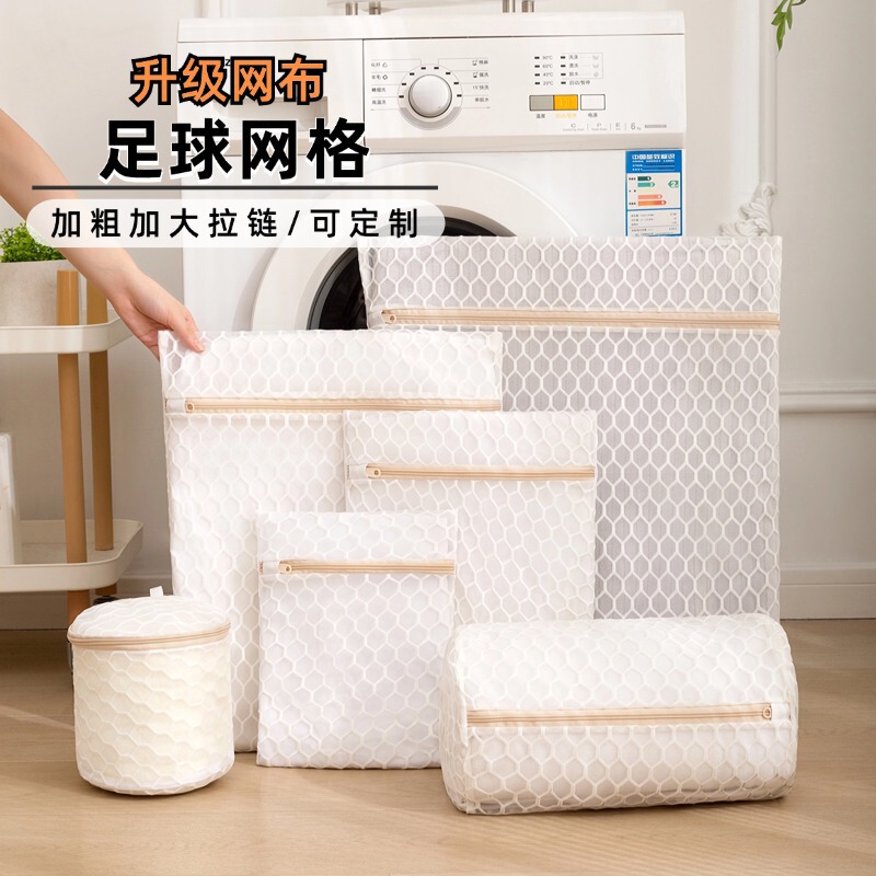 New Style Laundry Bag with Football Net, Double-Layer Thickened Anti-Deformation Laundry Bag, Special Washing Bag for Washing Machine, Suitable for Sweaters and Underwear