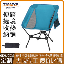 跨境定制免安装三角超轻月亮椅碳钢铁管露营椅靠背沙滩椅野餐凳子