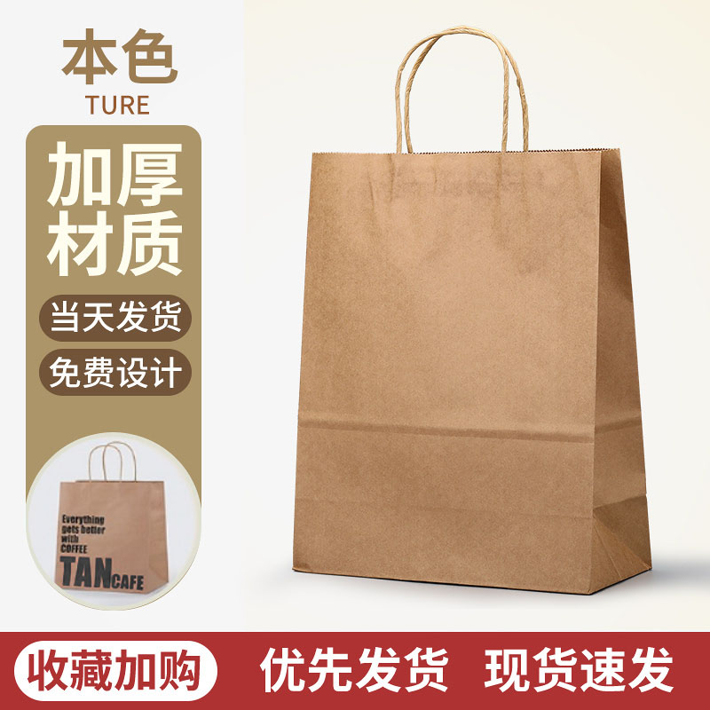 크라프트지-오리지널 컬러-1호-21*14* 27cm [적용: 토스트/티라미수]-50개