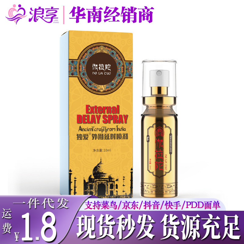I Only Love the Golden Galatuo Delay Spray, a Male Indian Oil Spray for Sexual Intercourse, a Long-Lasting External Product for Men