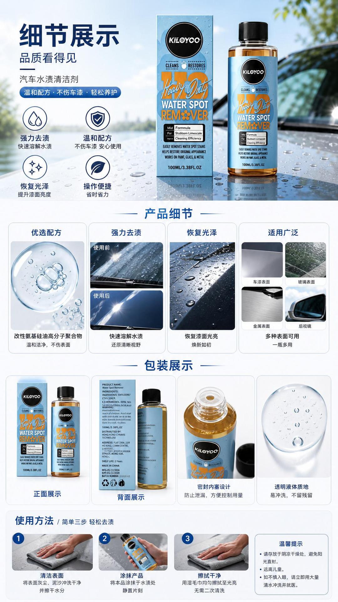 KILOYOO Windshield Water Stain Cleaner - Convenient Daily Cleaning and Shine Maintenance - Car Water Stain Cleaner