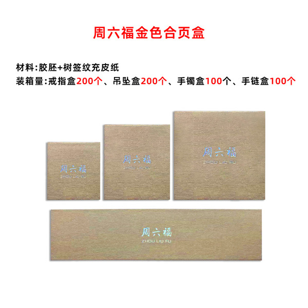 Golden red storage system