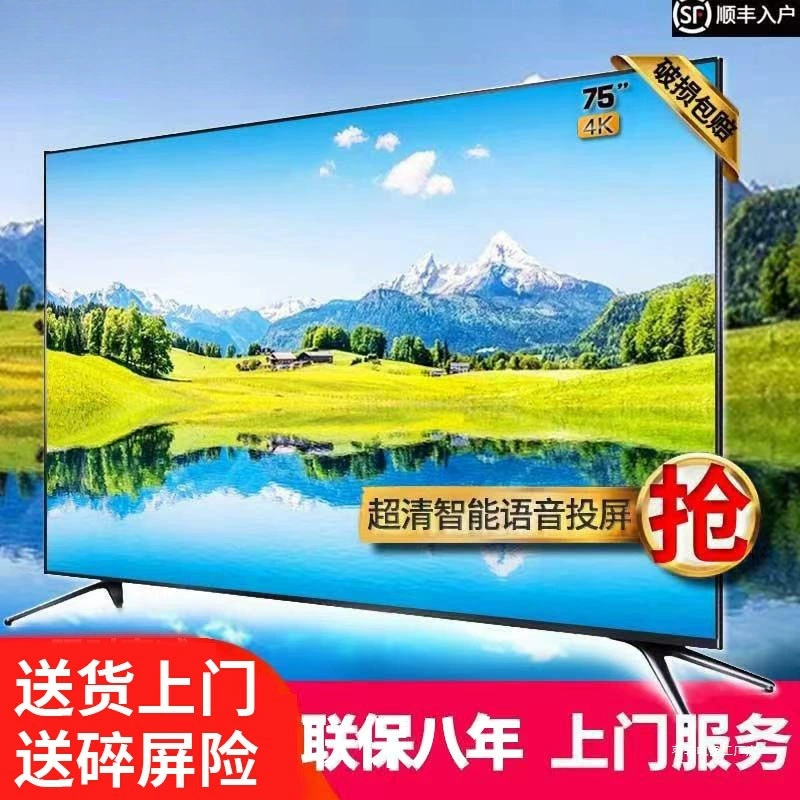 75-дюймовый многофункциональный LCD-телевизор, 50/55/65/70 сетевой, 80/43/46/32 беспроводной высокое разрешение 60-дюймов