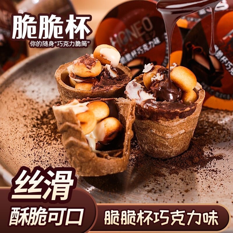 Crisp Cup Planet Cup Crisp Candy Candy Paste Cream Chocolate Flavor Snacks A Wholesale Free Shipping Crisp Cup Planet Cup Crisp Candy Candy Paste Cream Chocolate Flavor Snacks A Wholesale Free Shipping