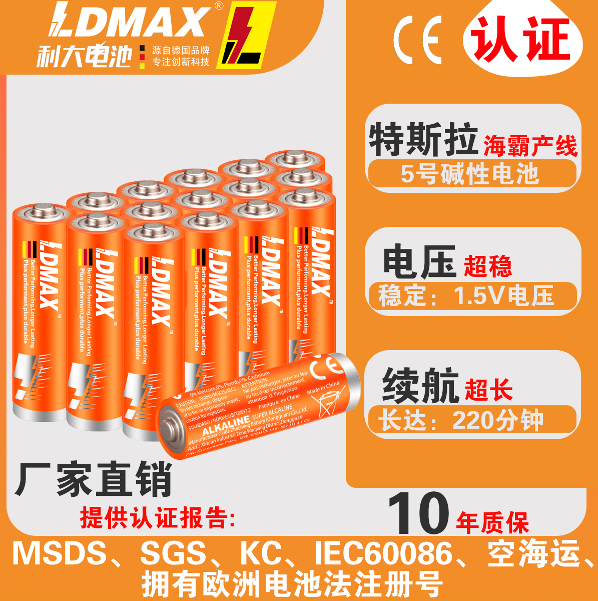 厂家批发五号1.5V特斯拉碱性干电池aaLR6长续航电动玩具大电池