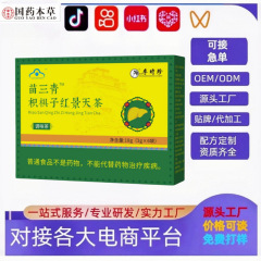 Shizhen Shiwei Miao Sanqing Zhijiaozi Rhodiola Rosea Tea 源工場在庫あり、迅速な配送、ドロップシッピングをサポート