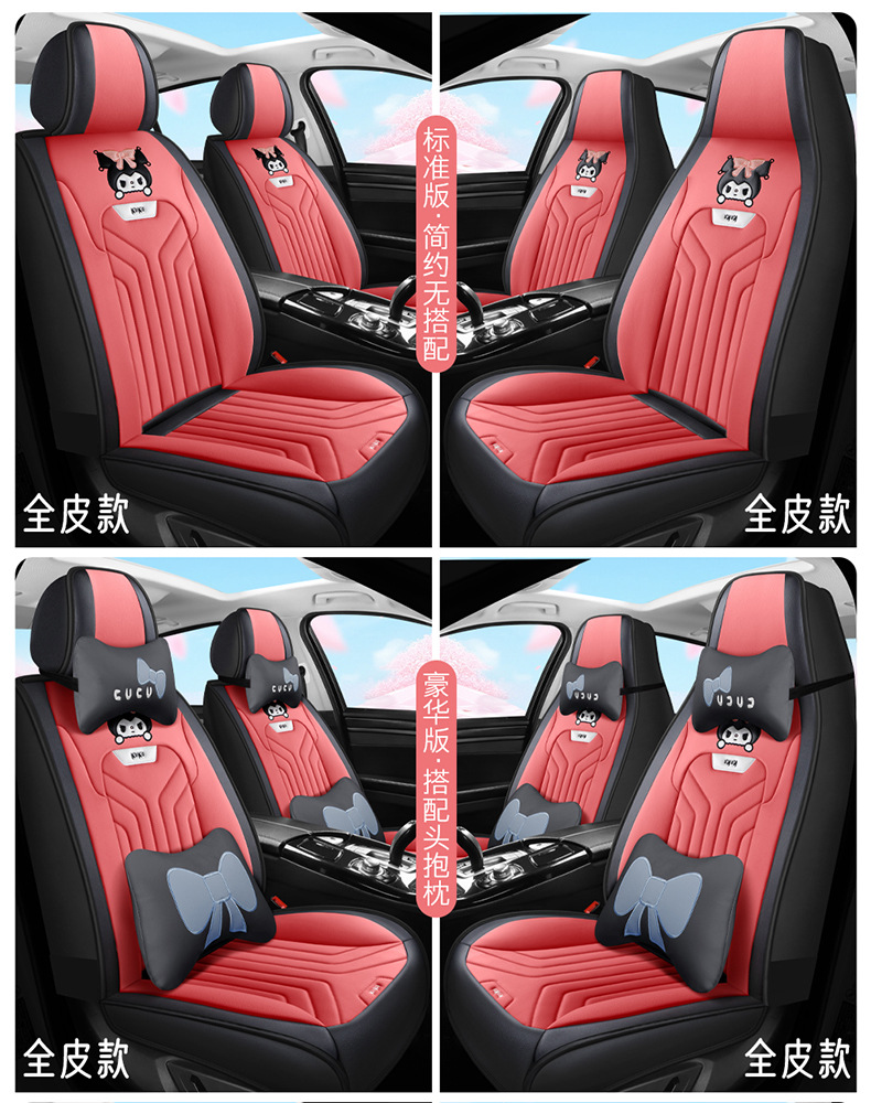 24 years new all-inclusive full leather cartoon split head car seat cushion four seasons universal seat cover original factory a generation of hair