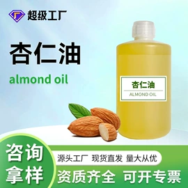 植物油;植物提取物;基底精油