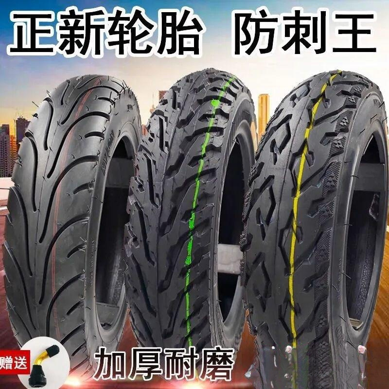 正新电动车真空轮胎-摩托电动车/六层加厚耐磨胎