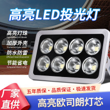 led投光灯户外防水大功率射灯室外强光工程球场体育照明灯高杆灯
