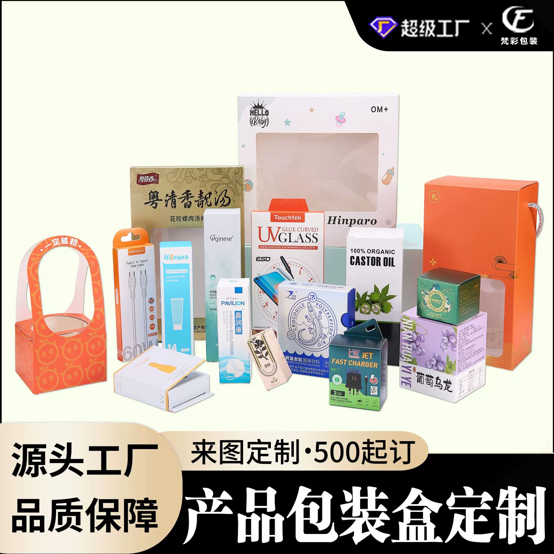 定制彩盒产品包装盒印刷化妆品纸盒定做创意礼品盒空盒茶叶伴手礼
