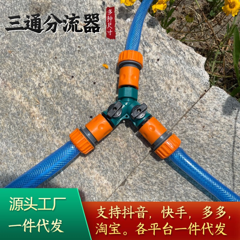 Hose Three-way Valve Household with Switch Diverter 4 Minutes 6 Minutes Inch Water Pipe Joint Accessories Y Type One Point Second Generation Hose Three-way Valve Household with Switch Diverter 4 Minutes 6 Minutes Inch Water Pipe Joint Accessories Y Type One Point Second Generation