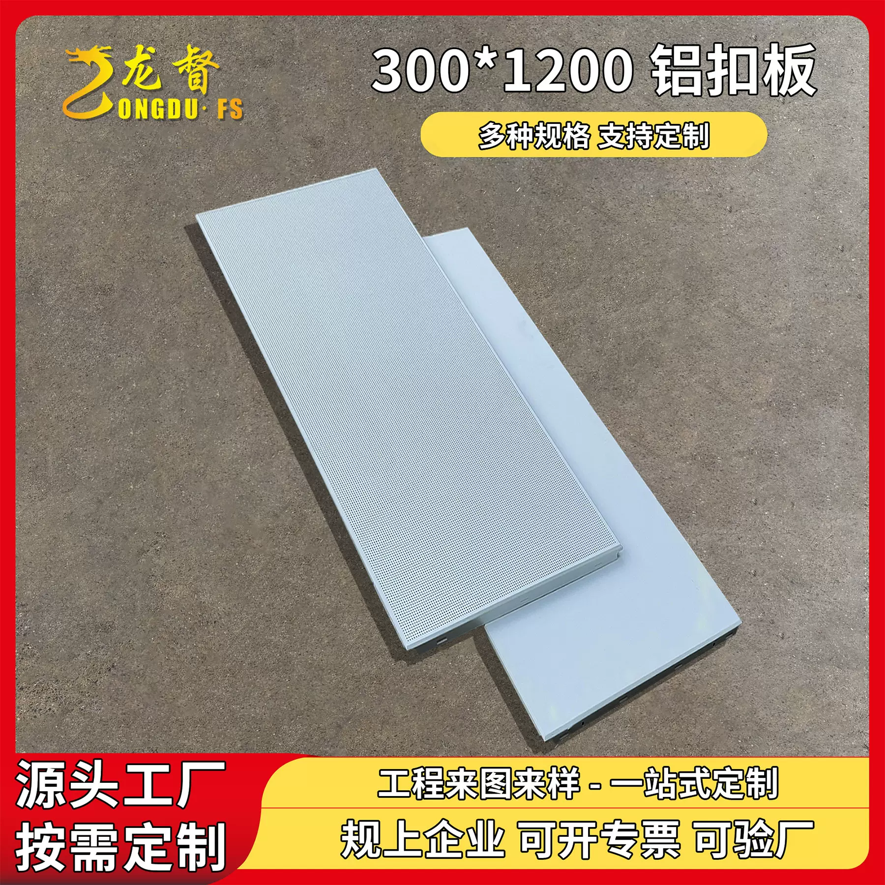 集成吊顶工程铝扣板300*1200跌级板明架铝天花板全套材料全铝