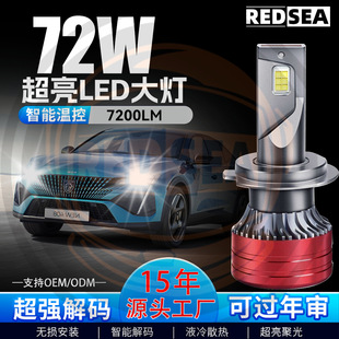 Car LED headlight 70W3570 super bright H1 H7 H4 H11 H3 HB3 far and near integrated led bright car light