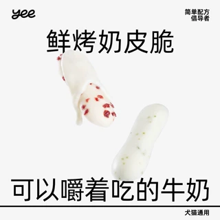 yeepe狗狗零食鲜烤奶皮脆内蒙牛奶干蔓越莓训练奖励小狗宠物零食