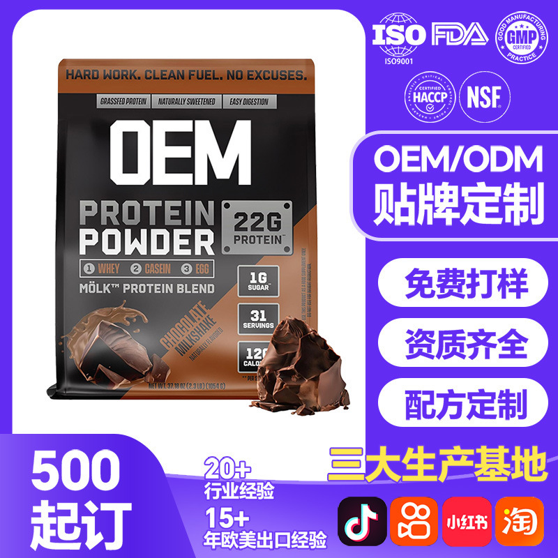 European Cross-Border Protein Powder Chocolate Milkshake Sports Fitness Triple Protein Complex Powder Custom Private Label Oem European Cross-Border Protein Powder Chocolate Milkshake Sports Fitness Triple Protein Complex Powder Custom Private Label Oem