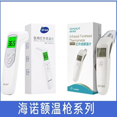 Haishi Hainuo 体温計赤外線額温度計電子体温計非接触額温度計