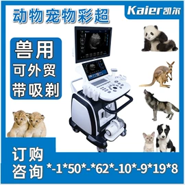 兽用器械;其他医疗器具;诊察设备