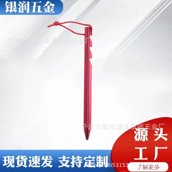 Source Manufacturer Outdoor Camping Style Canopy Tent Aluminum Alloy Mitsubishi Ground Nails 18cm [Export Standard Workmanship]