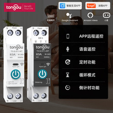 WiFi 涂鸦智能家居开关 app手机无线远程智能遥控开关断路器