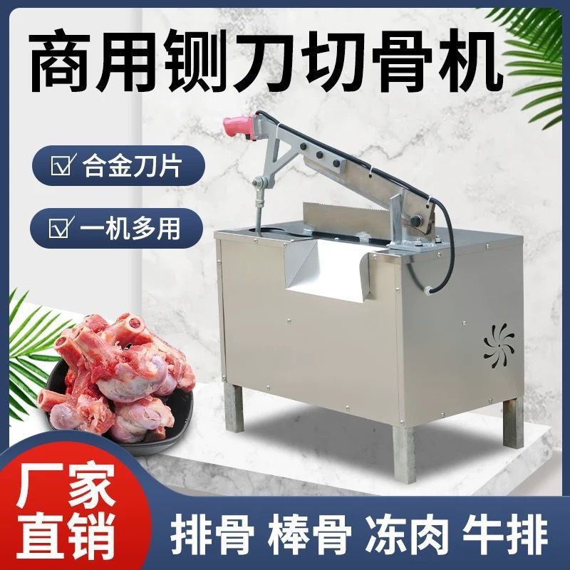 电动切骨机全自动多功能羊排猪脚机器闸刀铡刀机家用铡刀