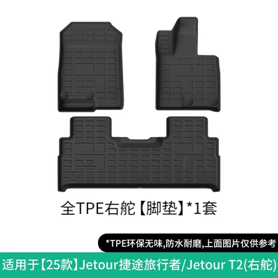 Floor Mats Trunk Mat, Modelə uyğun ayaqaltı - 25-models-of-jetour-travelerjetour-t2-right-hand-drive-single-layer-floor-mats-indonesia-w260001906