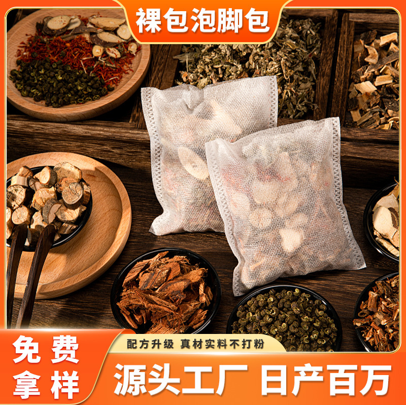 艾草薫蒸泡足包家庭用爆汗足浴包湿寒眠痩せ泡足草本足浴裸包カスタム卸売り|undefined