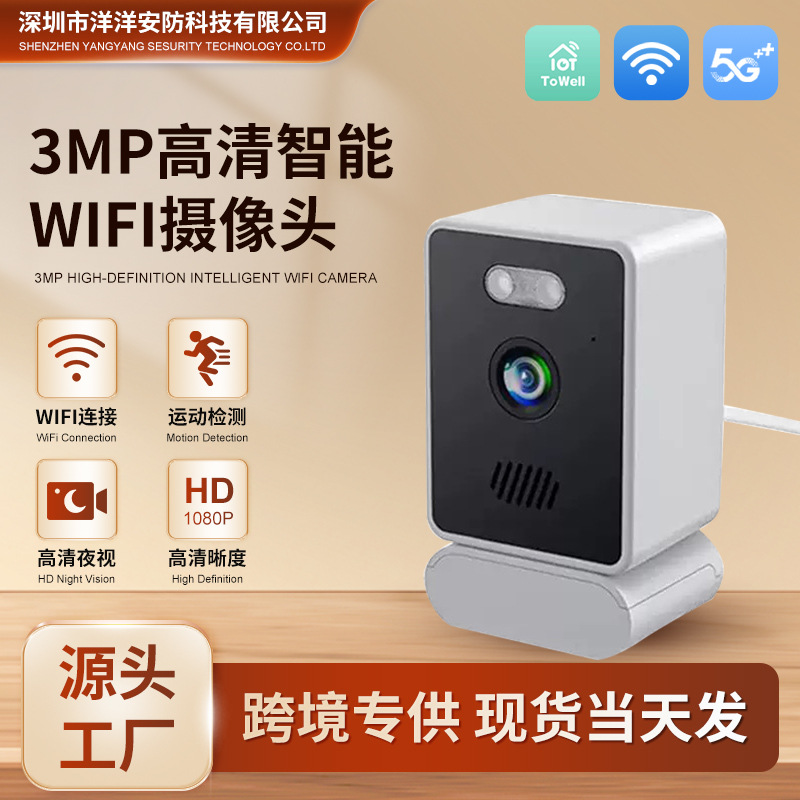 Source factory window camera night picture such as daytime non-reflective cross-border new window camera