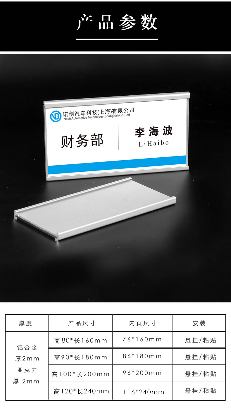 工位牌-铝合金790_03-1