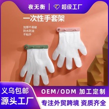 一次性手套收纳夹厨房手套架挂墙手套固定器饭店悬挂式手套固定夹
