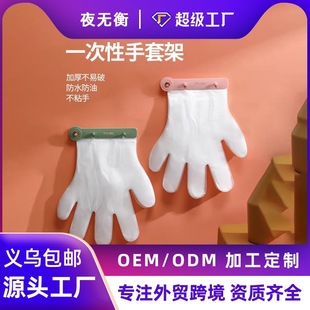 Disposable gloves storage clip kitchen glove rack wall-mounted gloves holder restaurant hanging gloves Holder