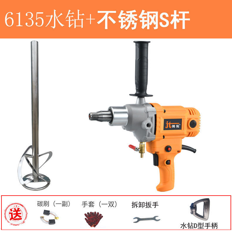 水钻机混泥土大功率两用钻孔机飞机钻腻子粉水泥搅拌器电钻搅拌机|undefined