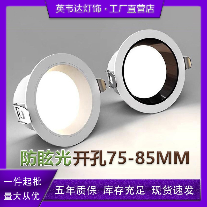 Led Anti-Glare Recessed Ceiling Downlight, Concealed Installation for Living Room and Hallway, Opening Size 7.5cm 8.5cm