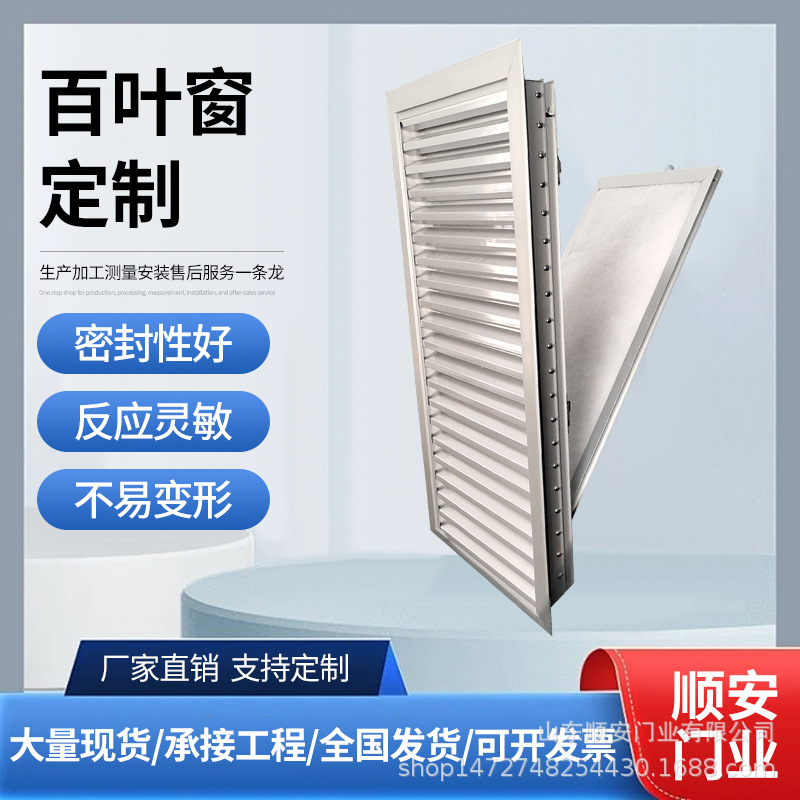 百叶窗通风空调检修口外墙铝合金双层百叶电动窗厂家定制安装一体